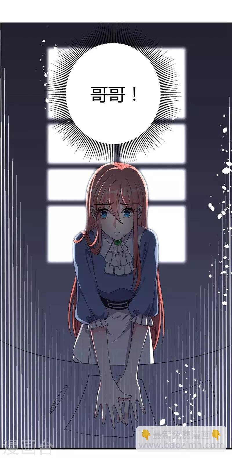 第46话 哥哥的车祸