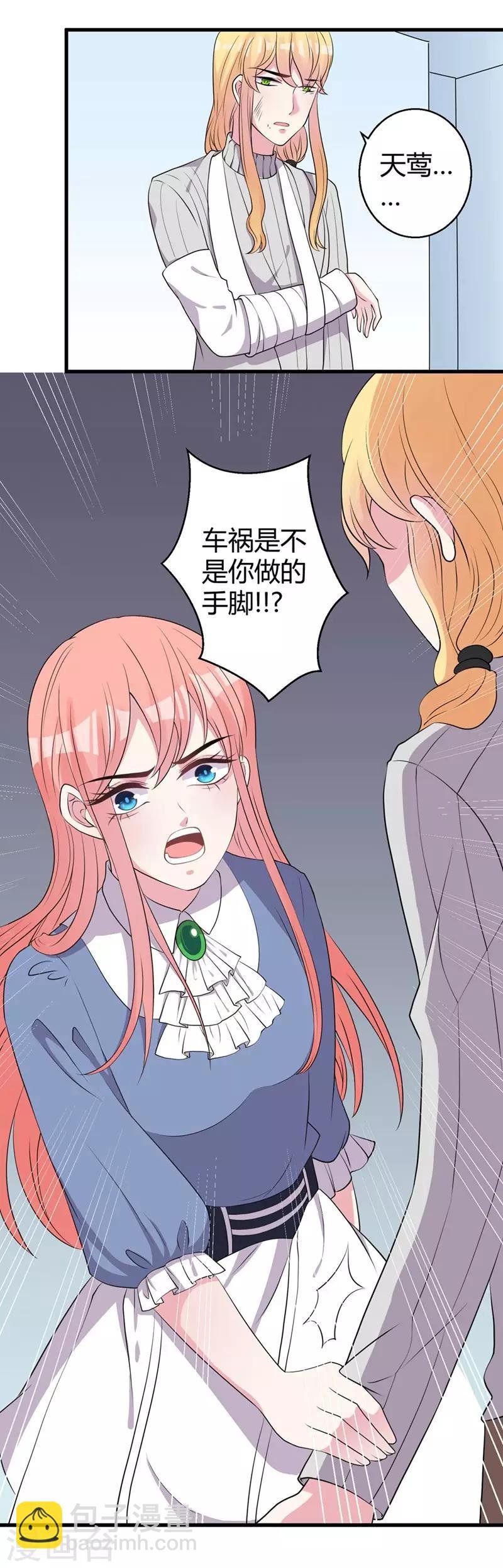 第46话 哥哥的车祸