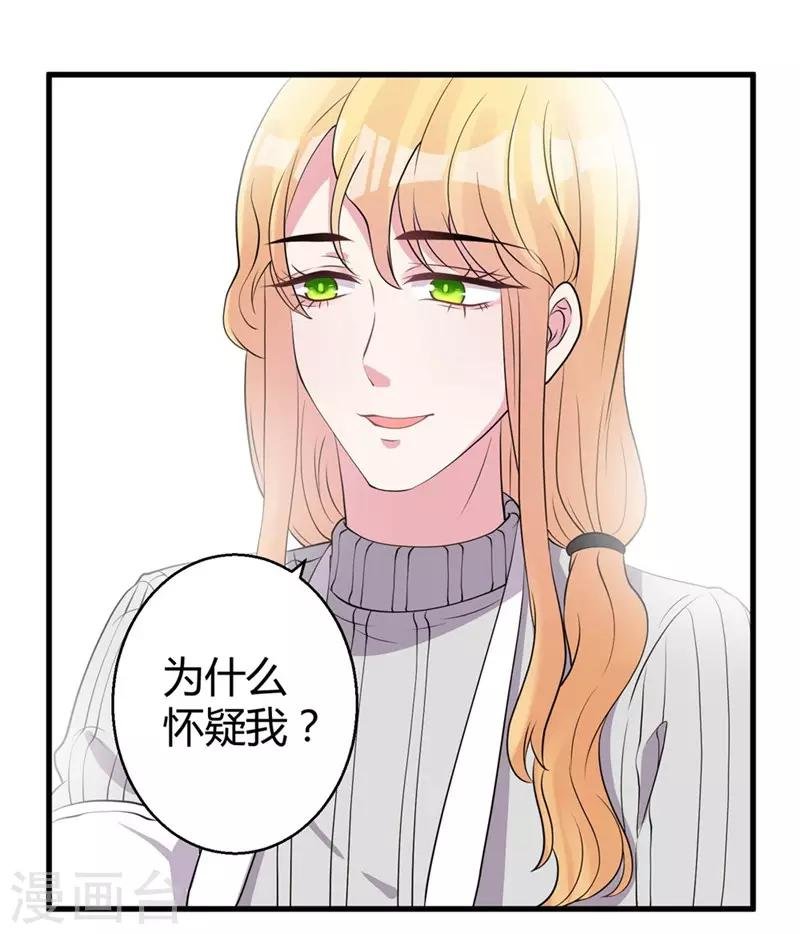第46话 哥哥的车祸
