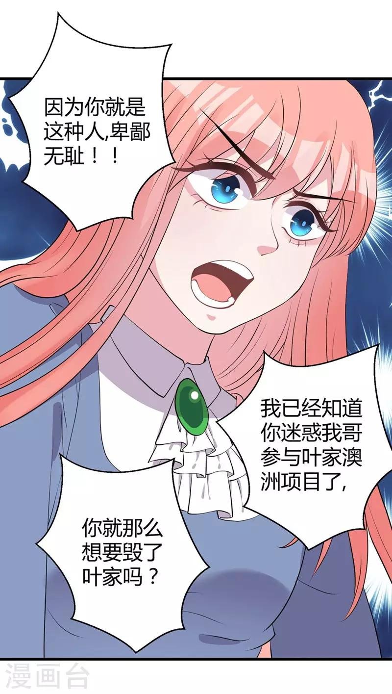 第46话 哥哥的车祸