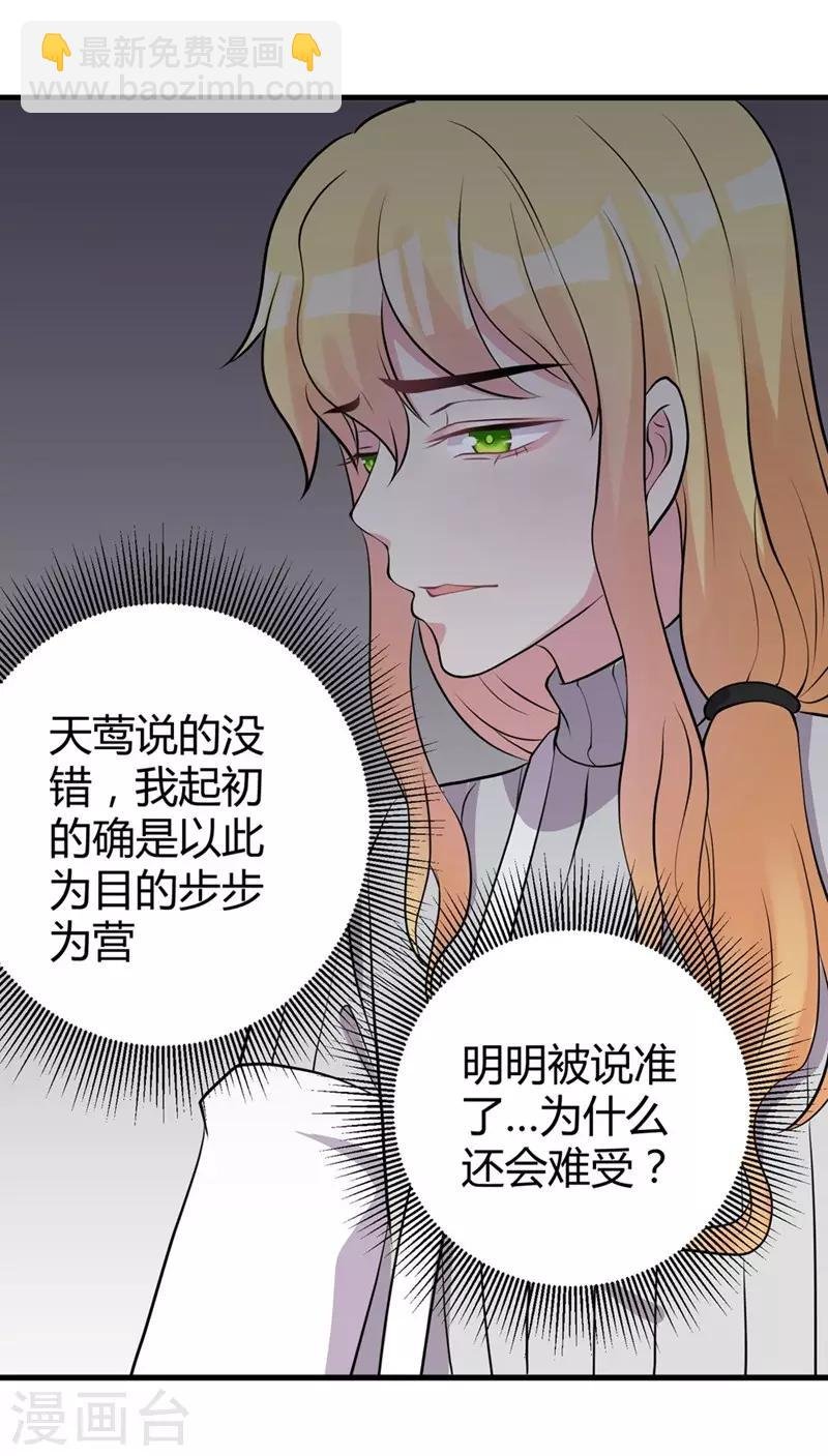 第46话 哥哥的车祸