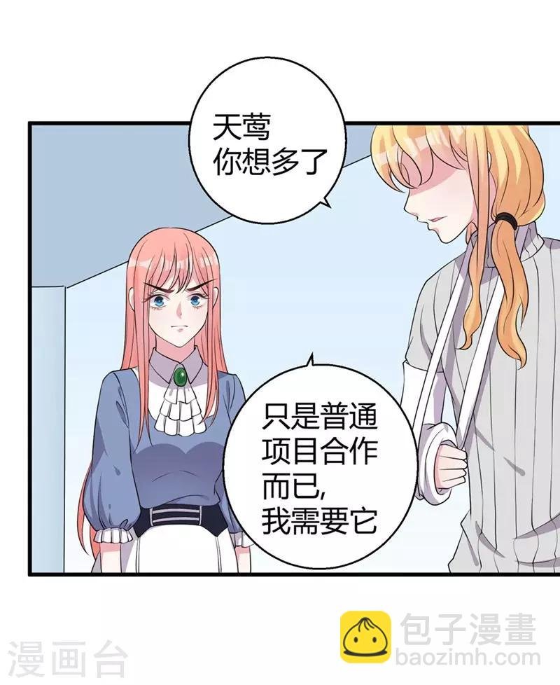 第46话 哥哥的车祸