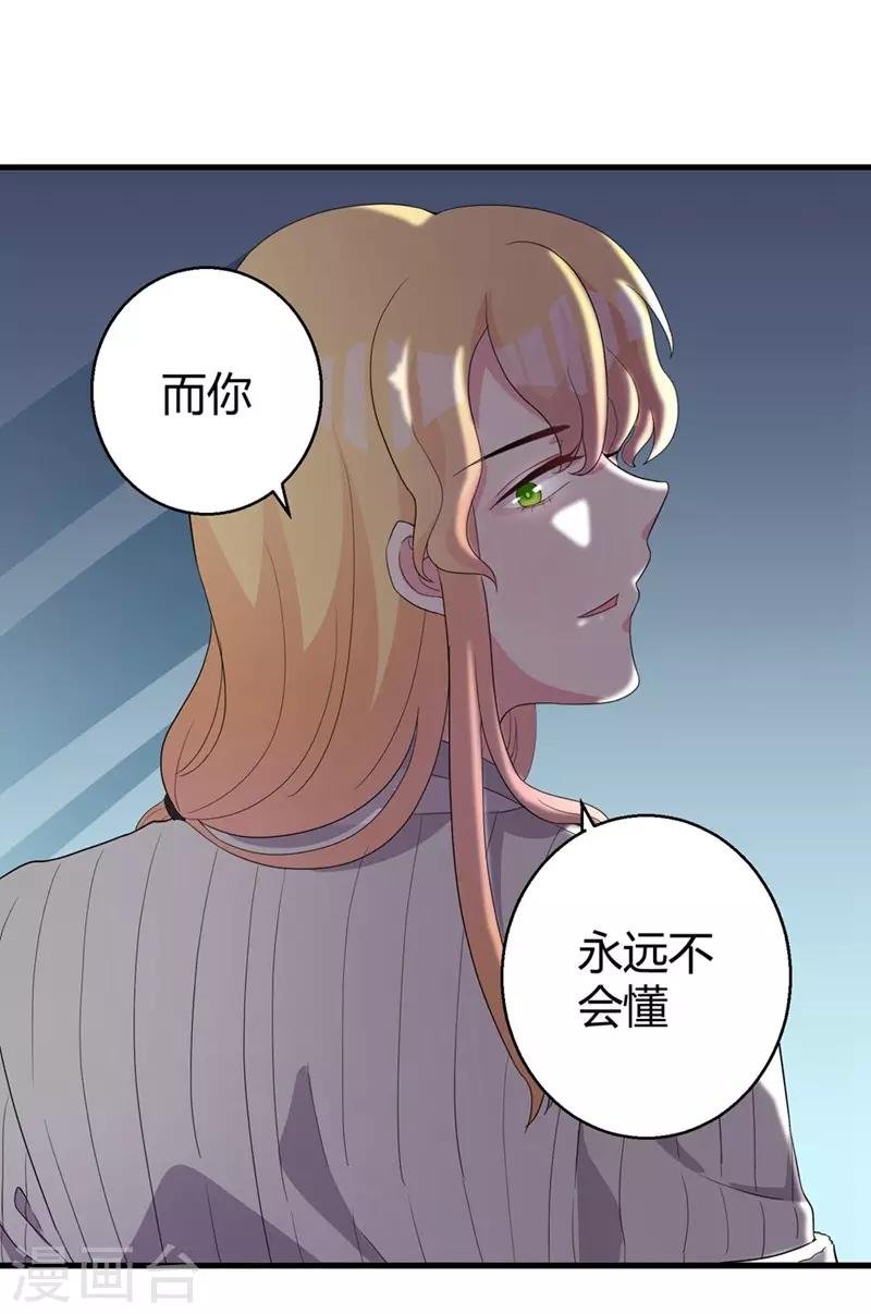 第46话 哥哥的车祸