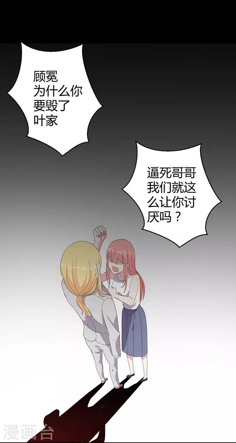 第46话 哥哥的车祸