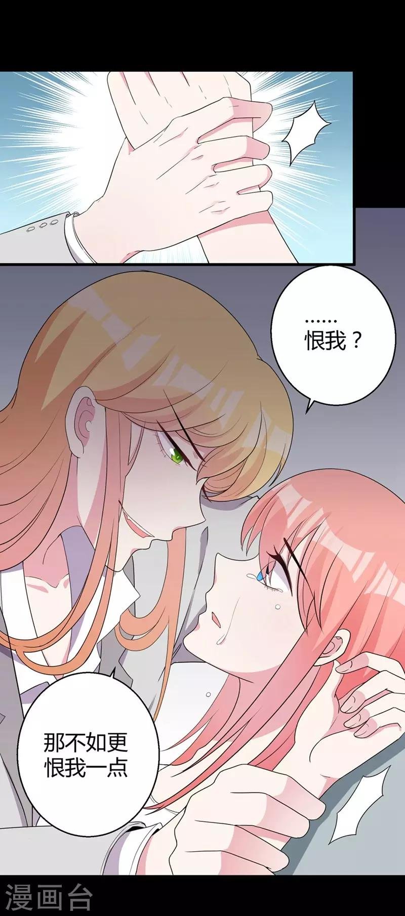第46话 哥哥的车祸