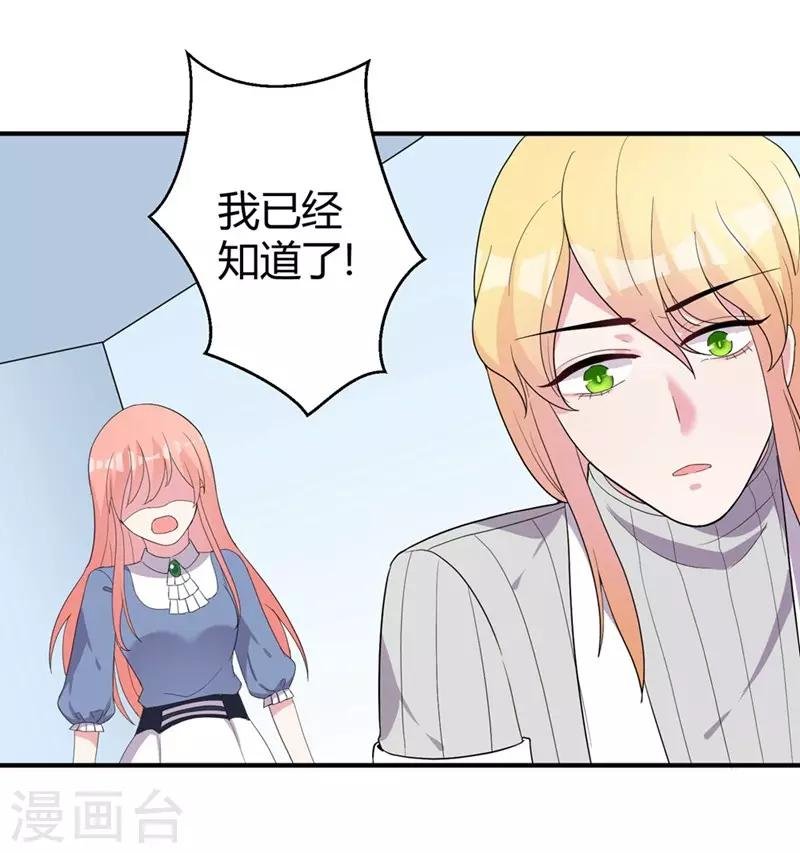 第46话 哥哥的车祸
