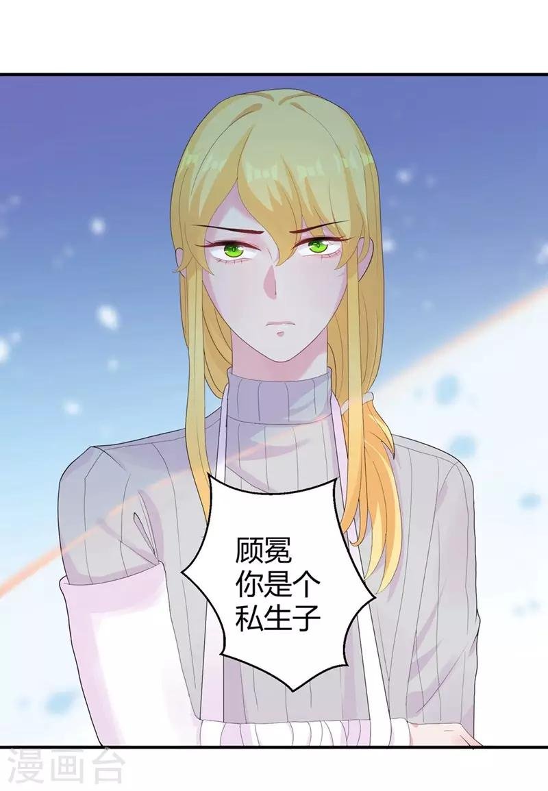 第47话 原本只是利用