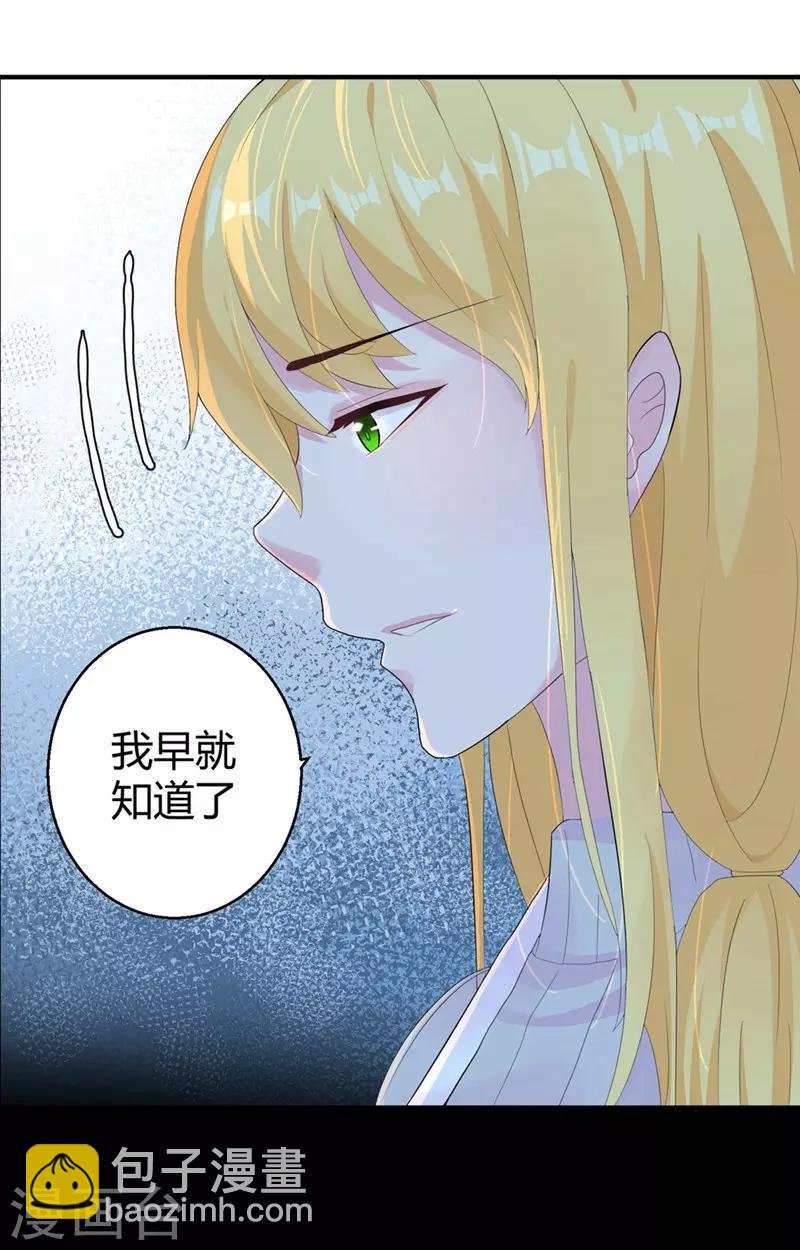 第47话 原本只是利用