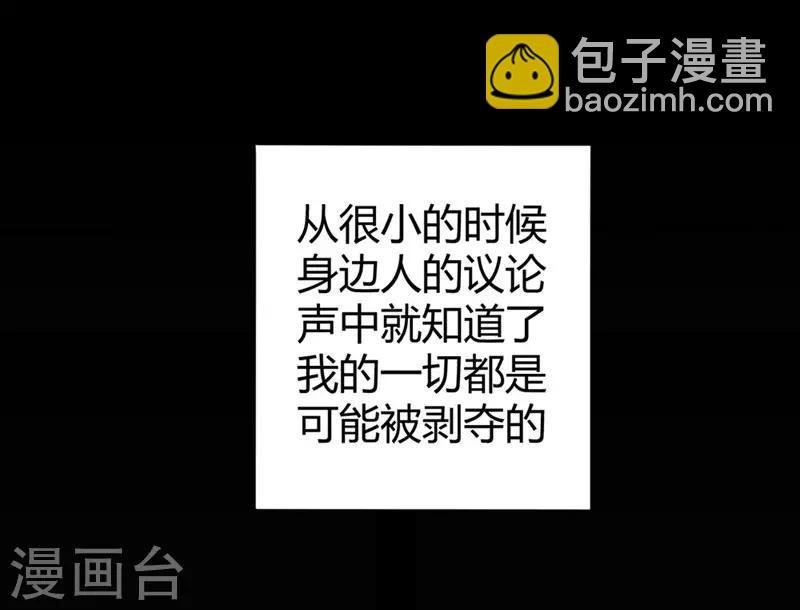 第47话 原本只是利用