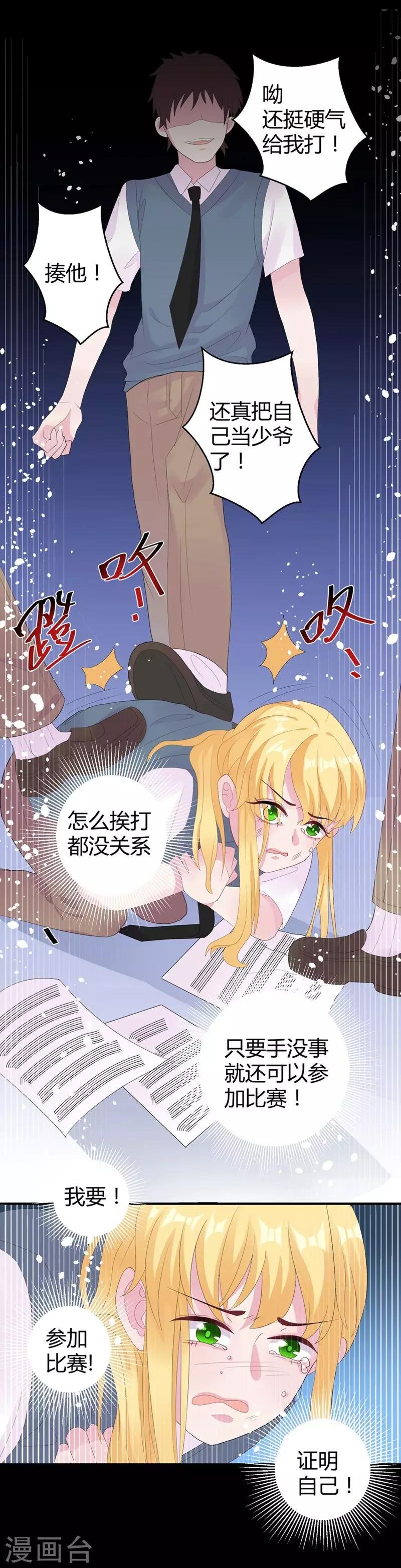 第47话 原本只是利用