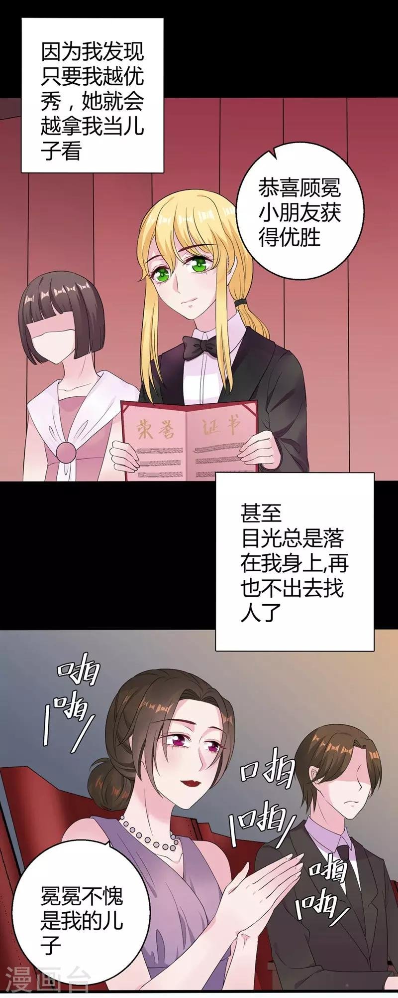 第47话 原本只是利用