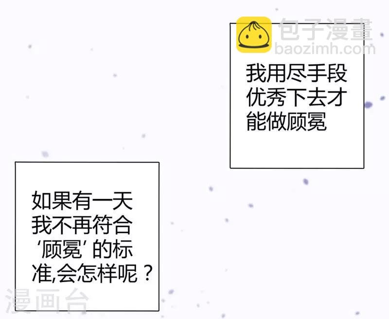 第47话 原本只是利用