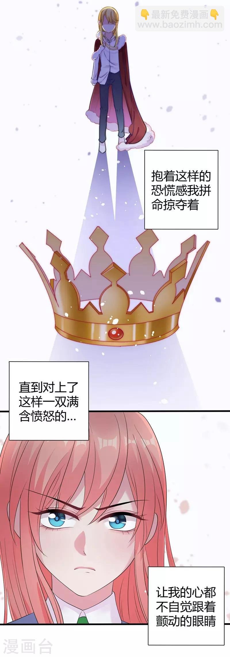 第47话 原本只是利用