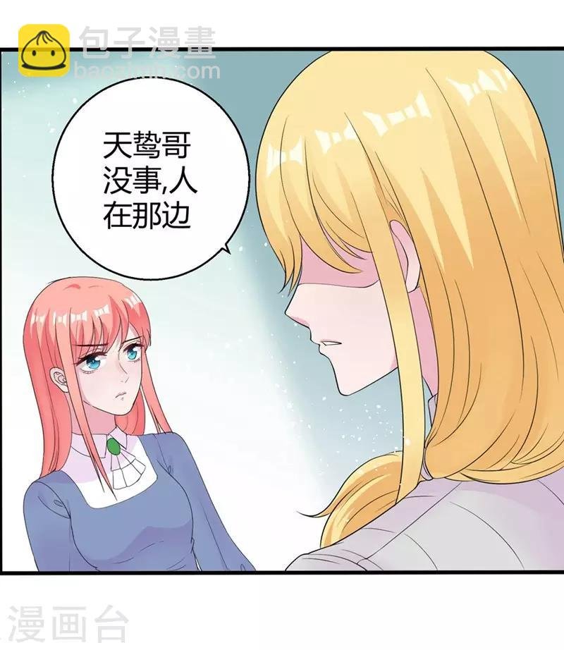 第47话 原本只是利用