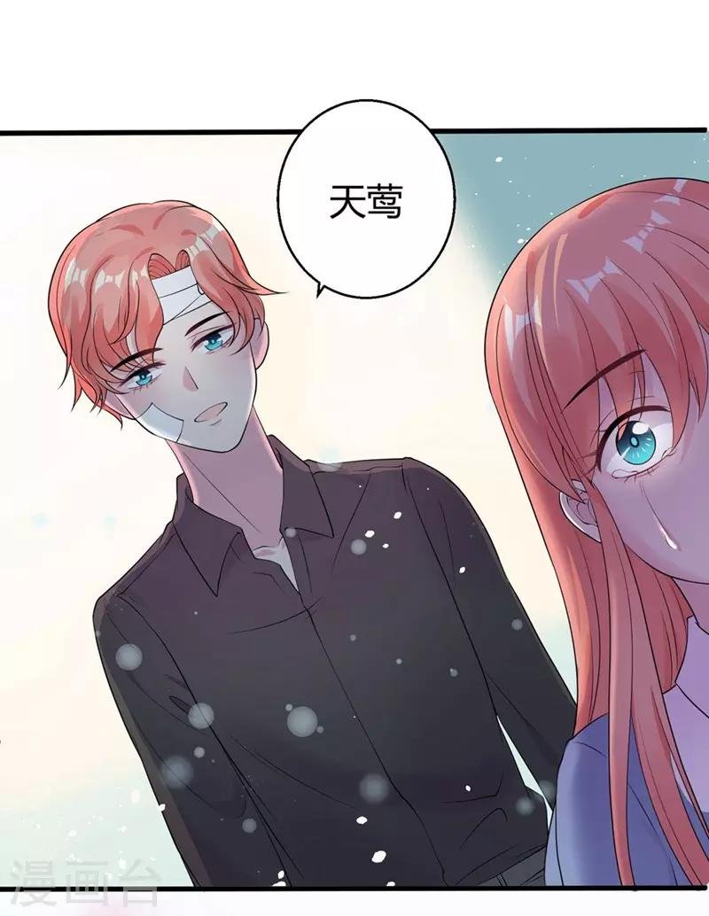 第47话 原本只是利用