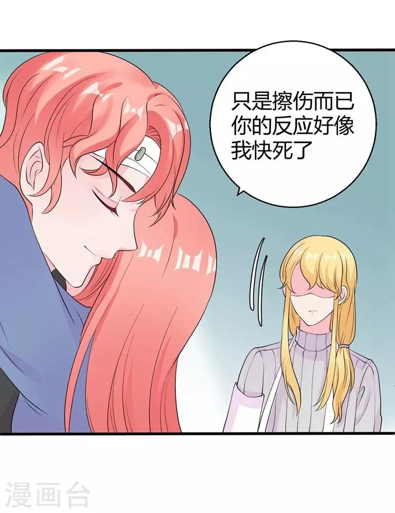 第47话 原本只是利用