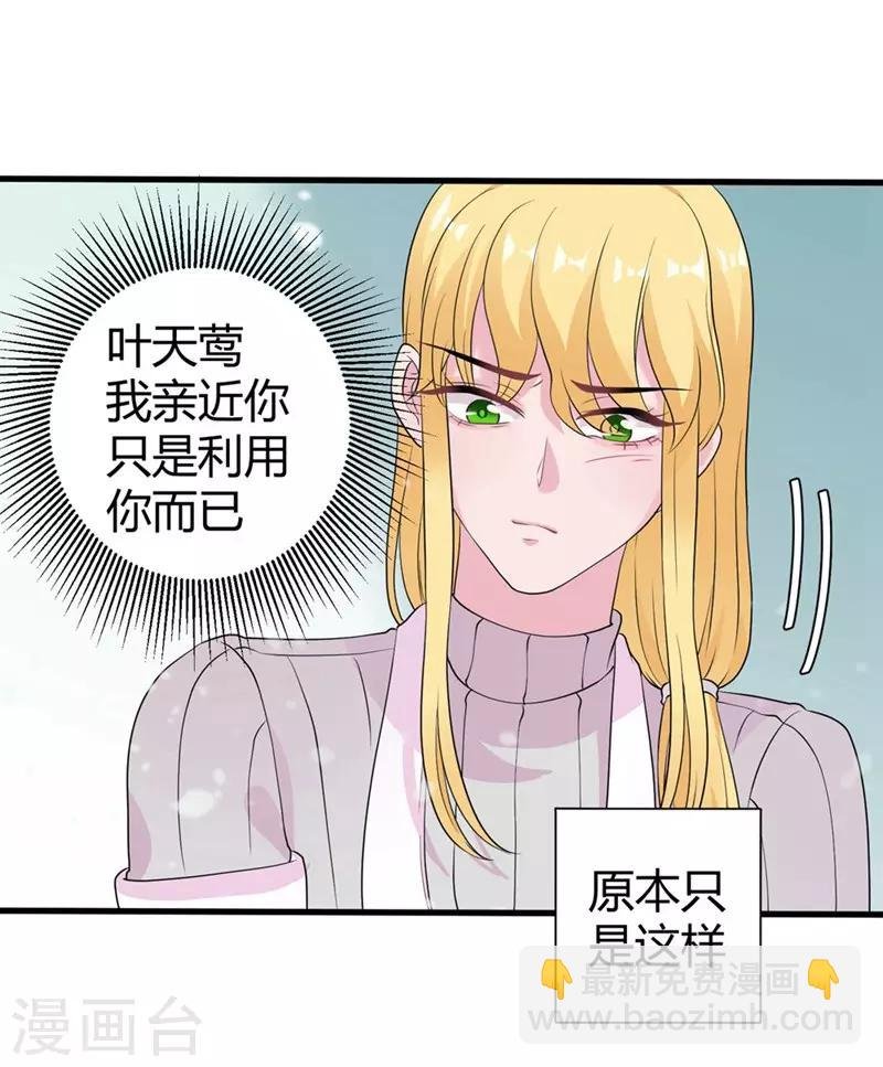 第47话 原本只是利用