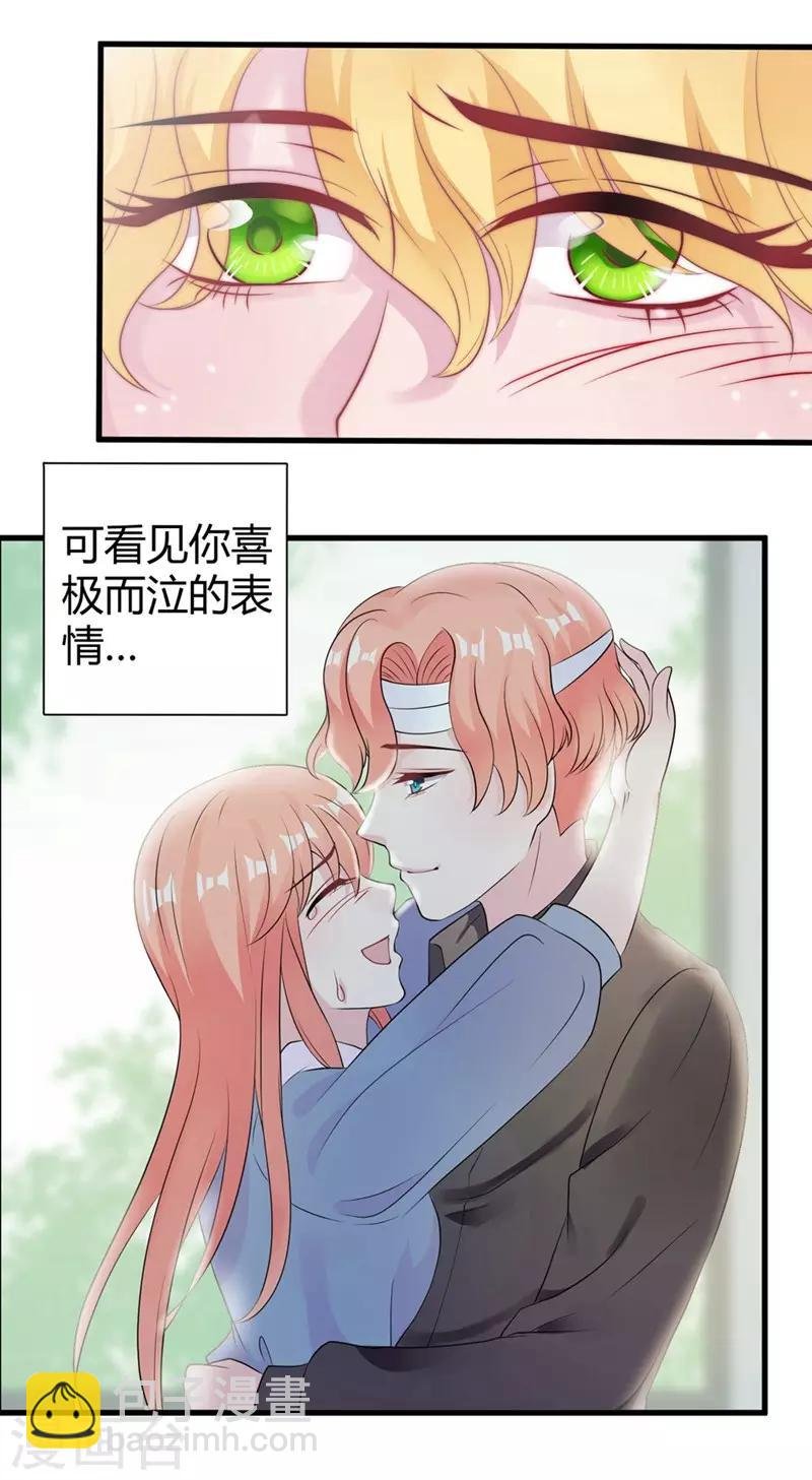 第47话 原本只是利用