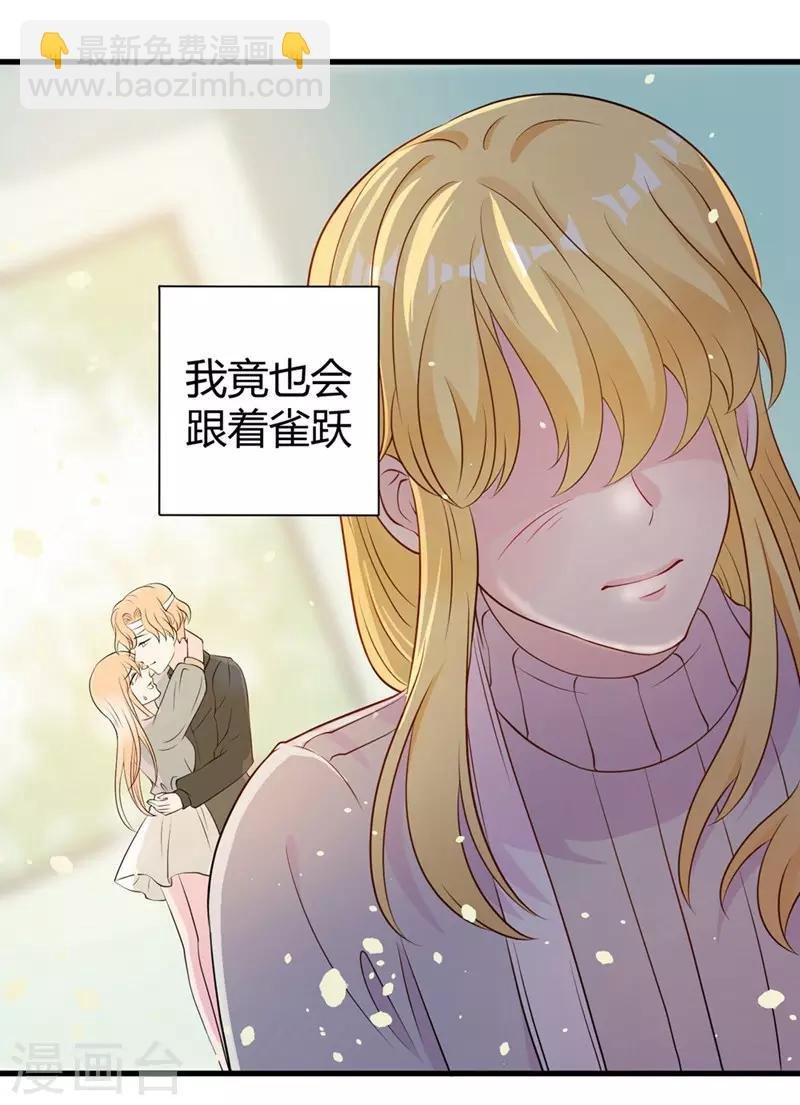 第47话 原本只是利用