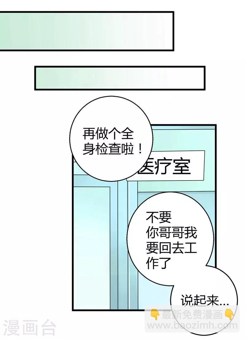 第47话 原本只是利用