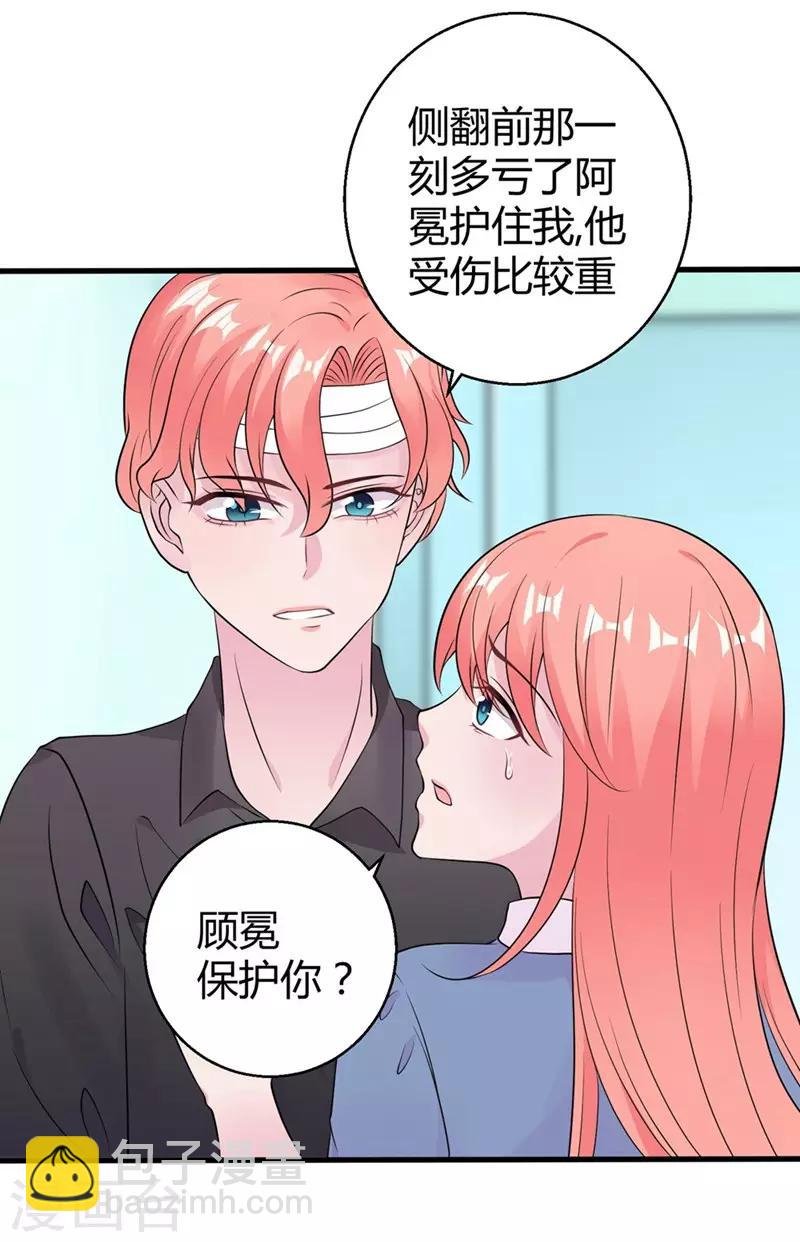第47话 原本只是利用