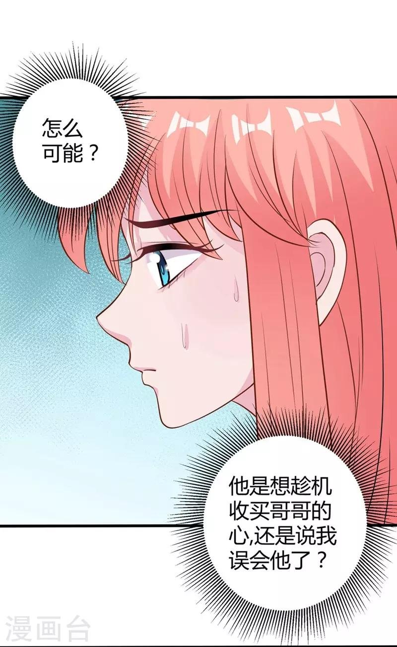 第47话 原本只是利用