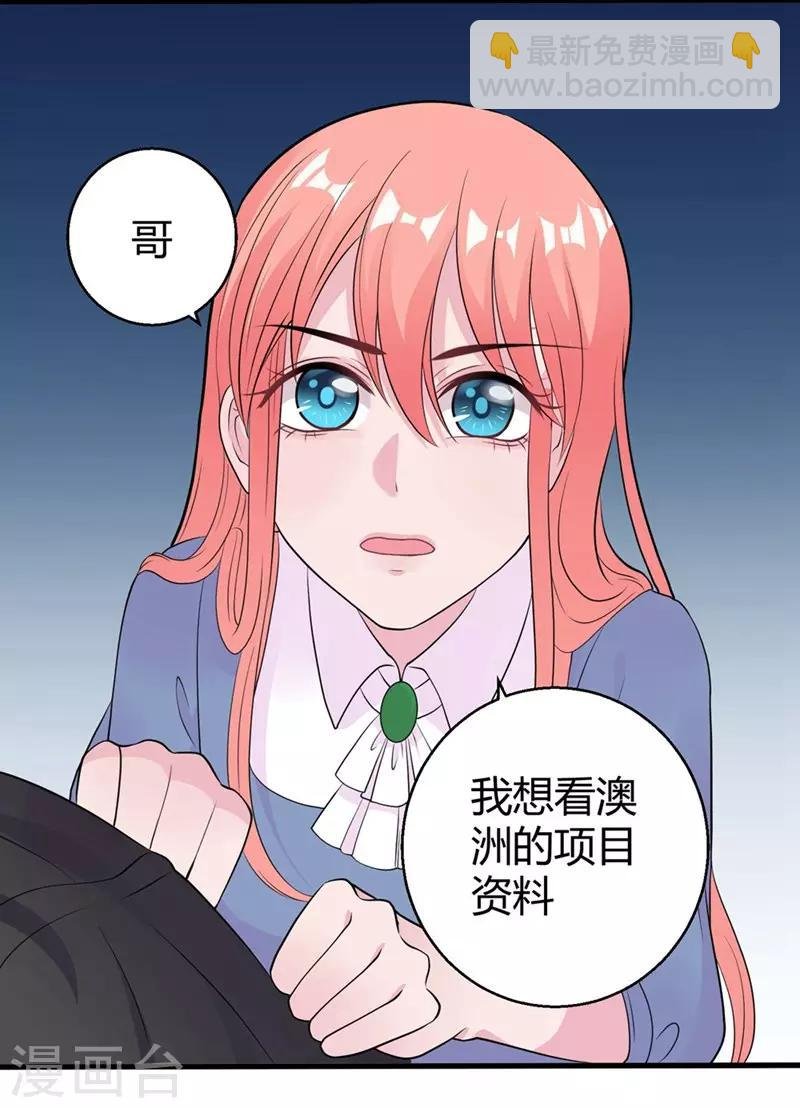 第47话 原本只是利用