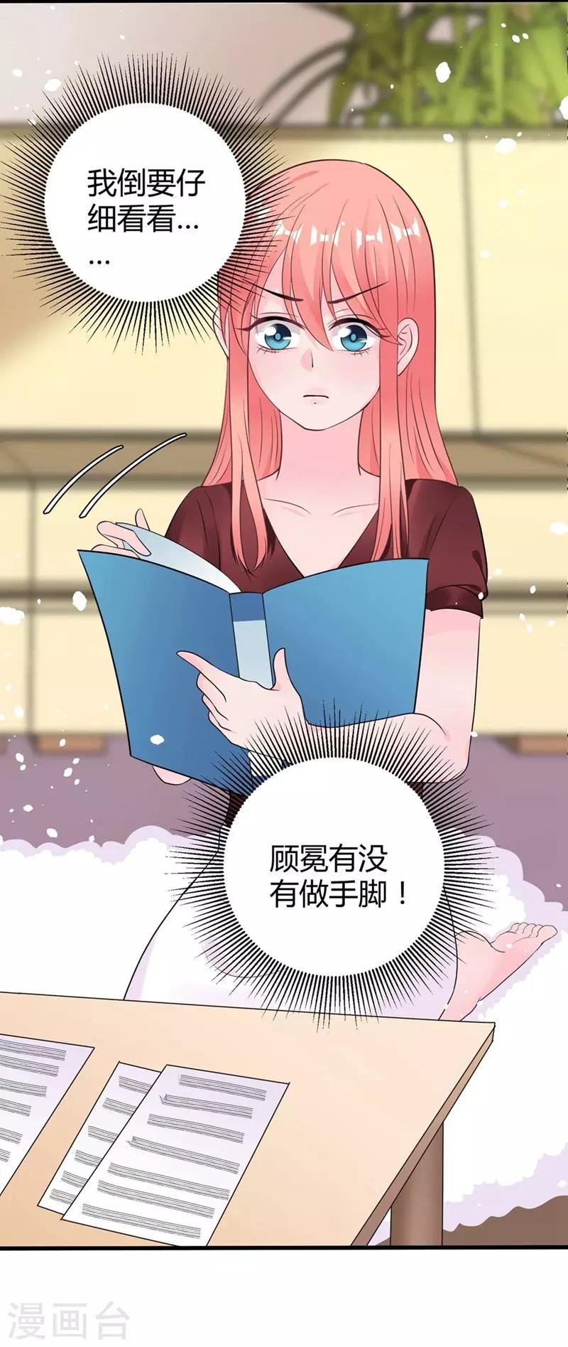 第47话 原本只是利用