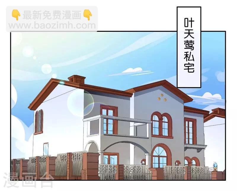 第4话 未婚夫？