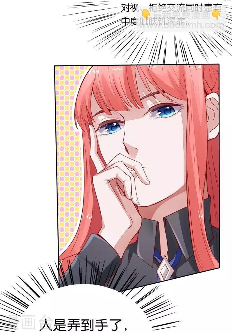 第4话 未婚夫？
