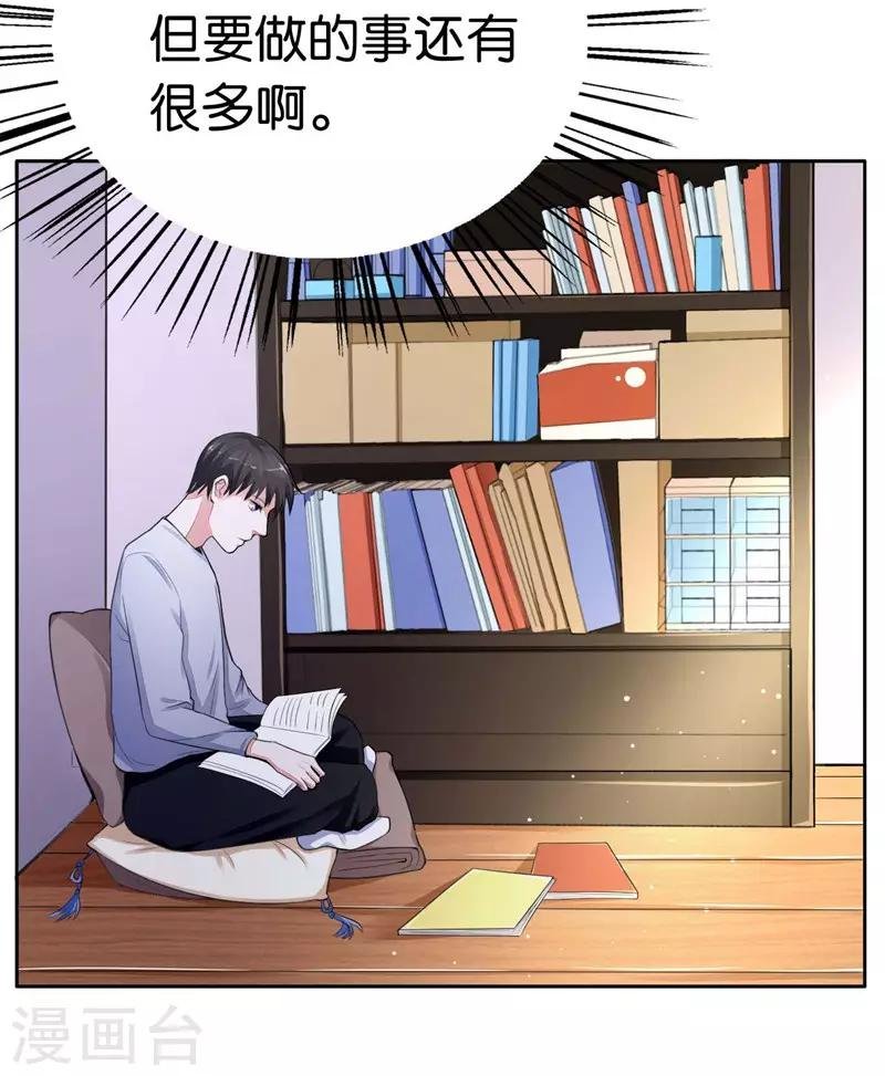 第4话 未婚夫？