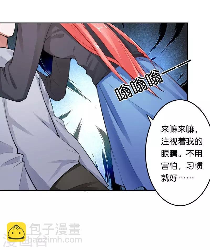 第4话 未婚夫？