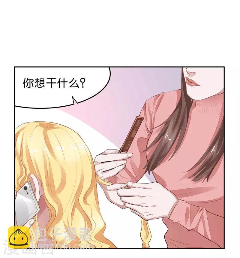 第4话 未婚夫？