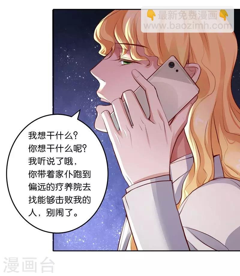 第4话 未婚夫？