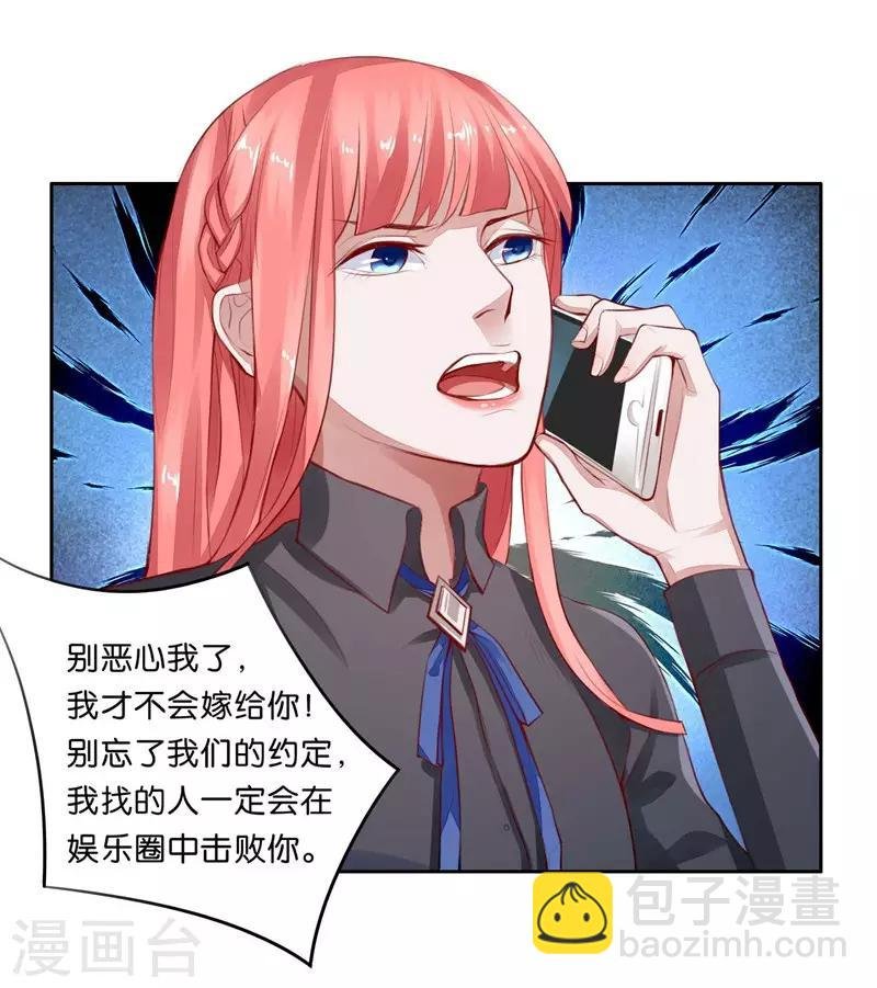 第4话 未婚夫？