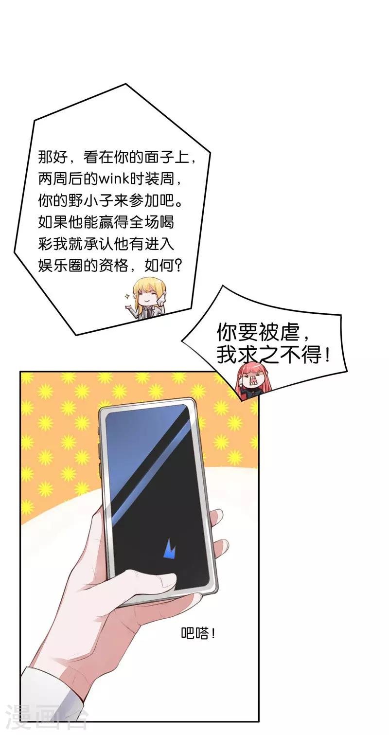 第4话 未婚夫？