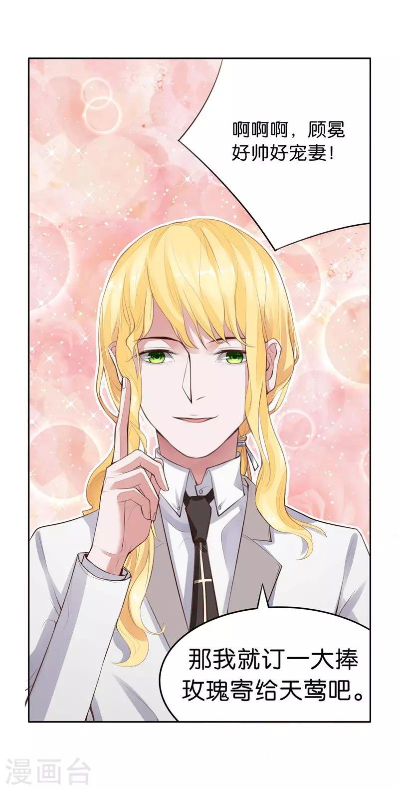 第4话 未婚夫？