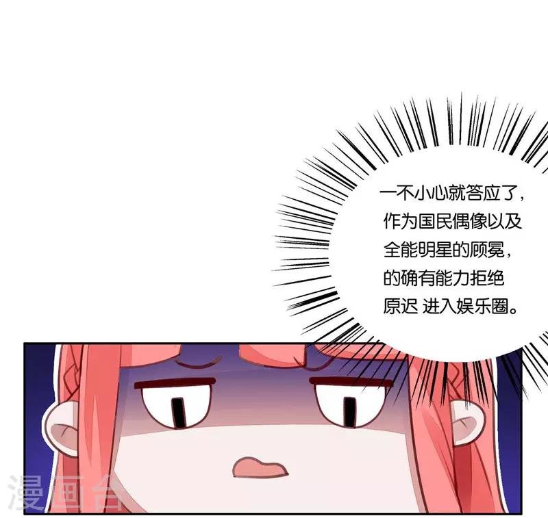第4话 未婚夫？