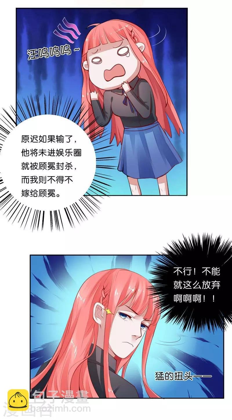第4话 未婚夫？