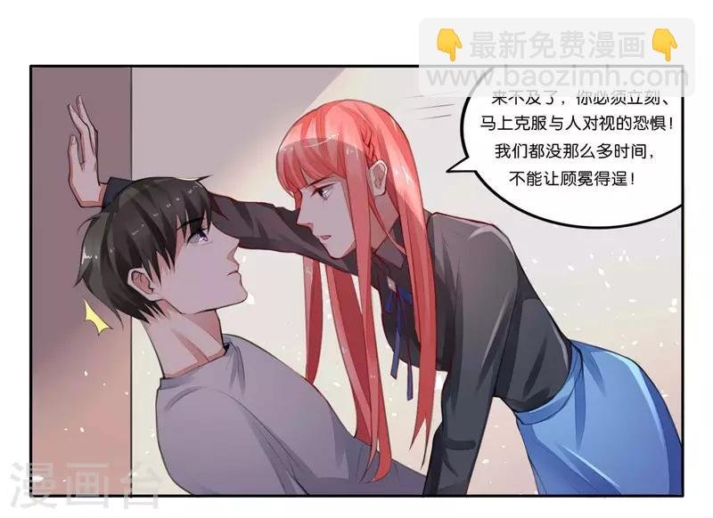 第4话 未婚夫？