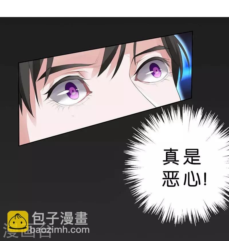 第4话 未婚夫？
