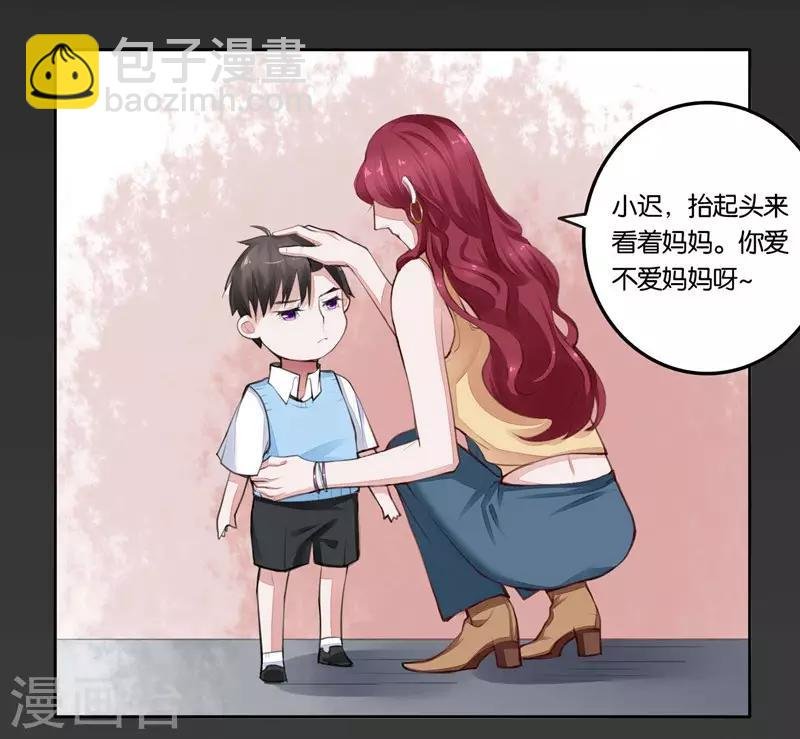 第4话 未婚夫？