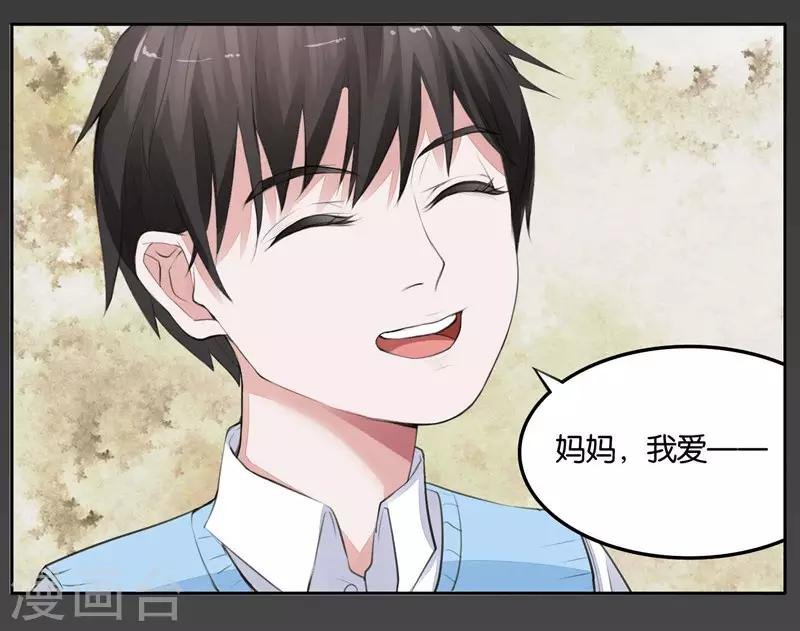 第4话 未婚夫？