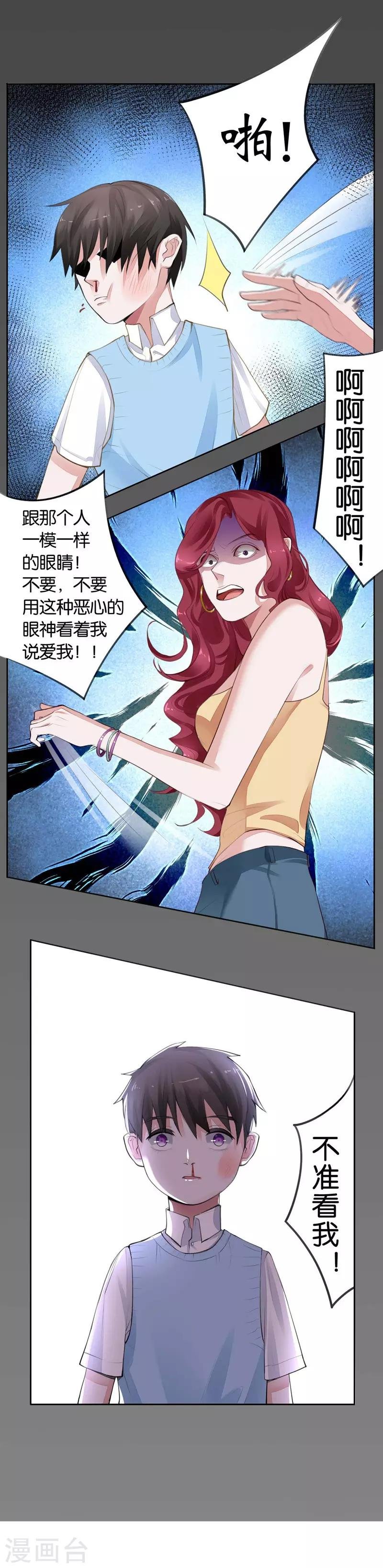 第4话 未婚夫？