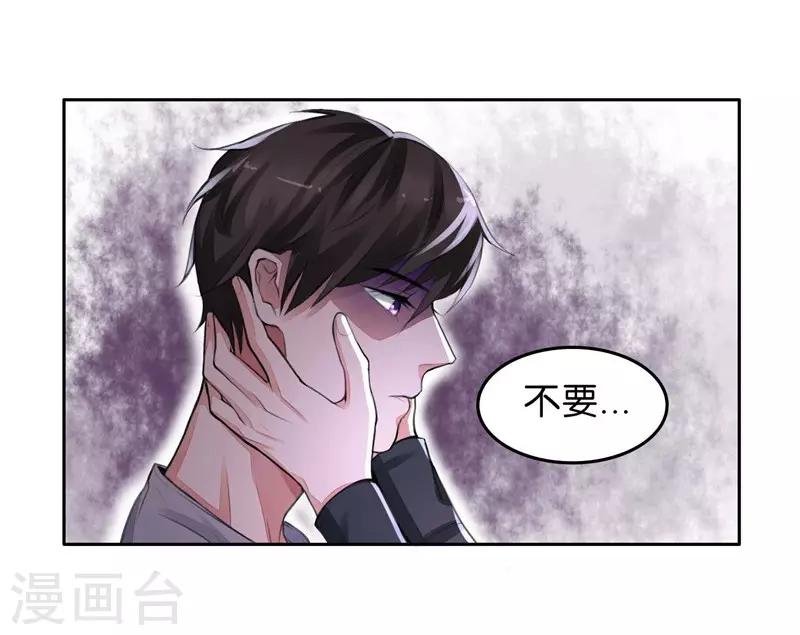 第4话 未婚夫？