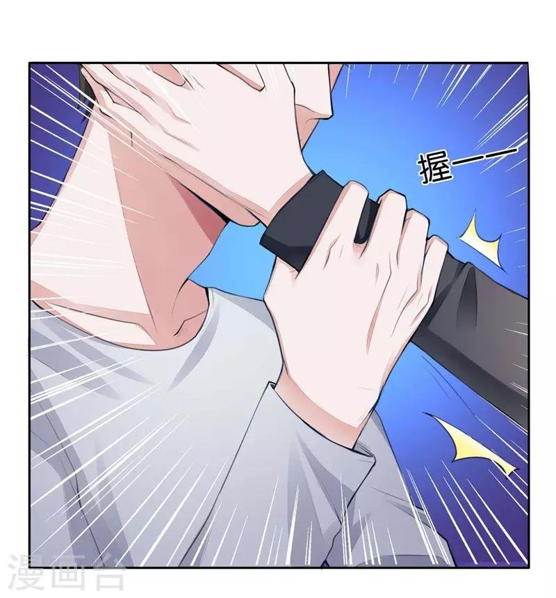 第4话 未婚夫？