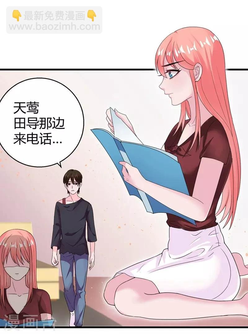 第48话 颁奖典礼