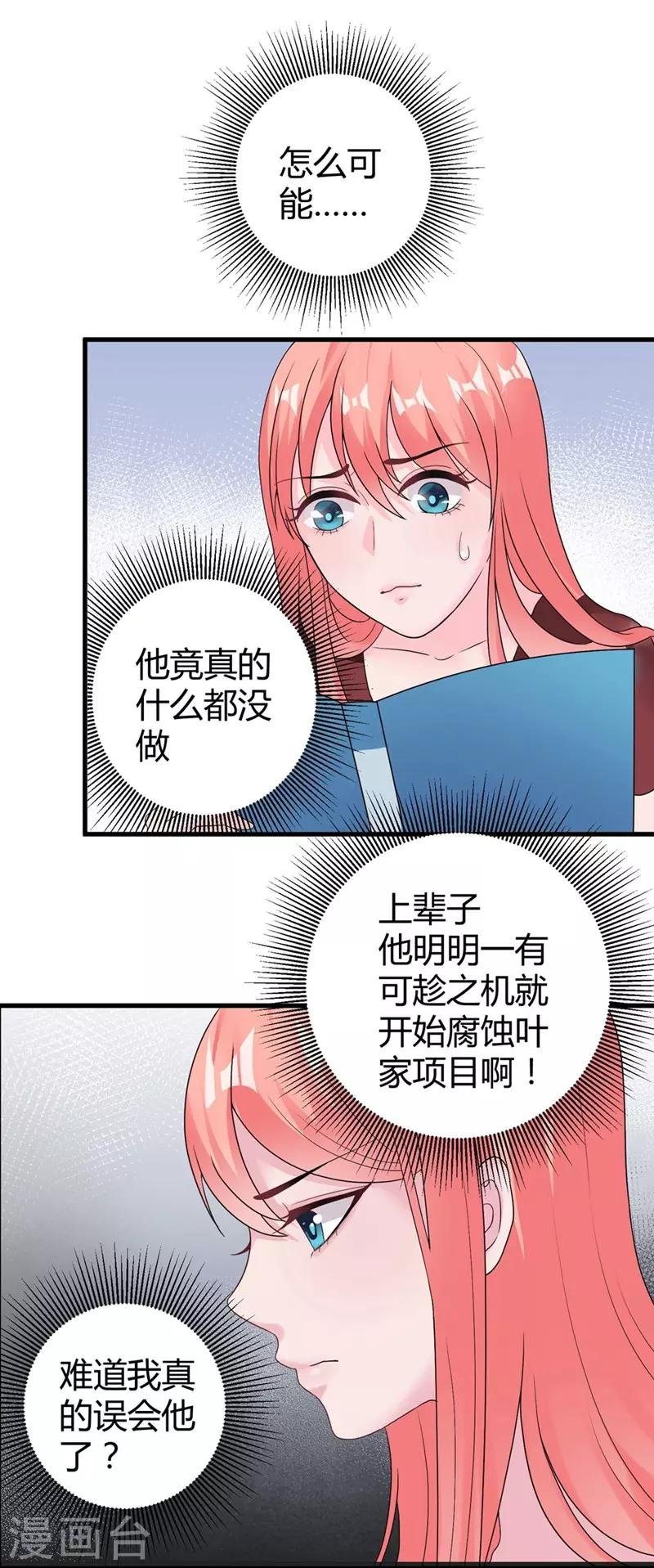 第48话 颁奖典礼