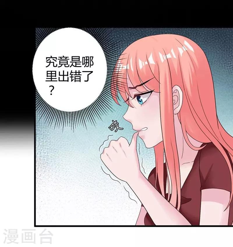 第48话 颁奖典礼