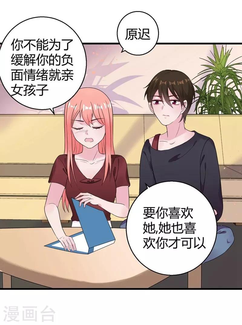 第48话 颁奖典礼